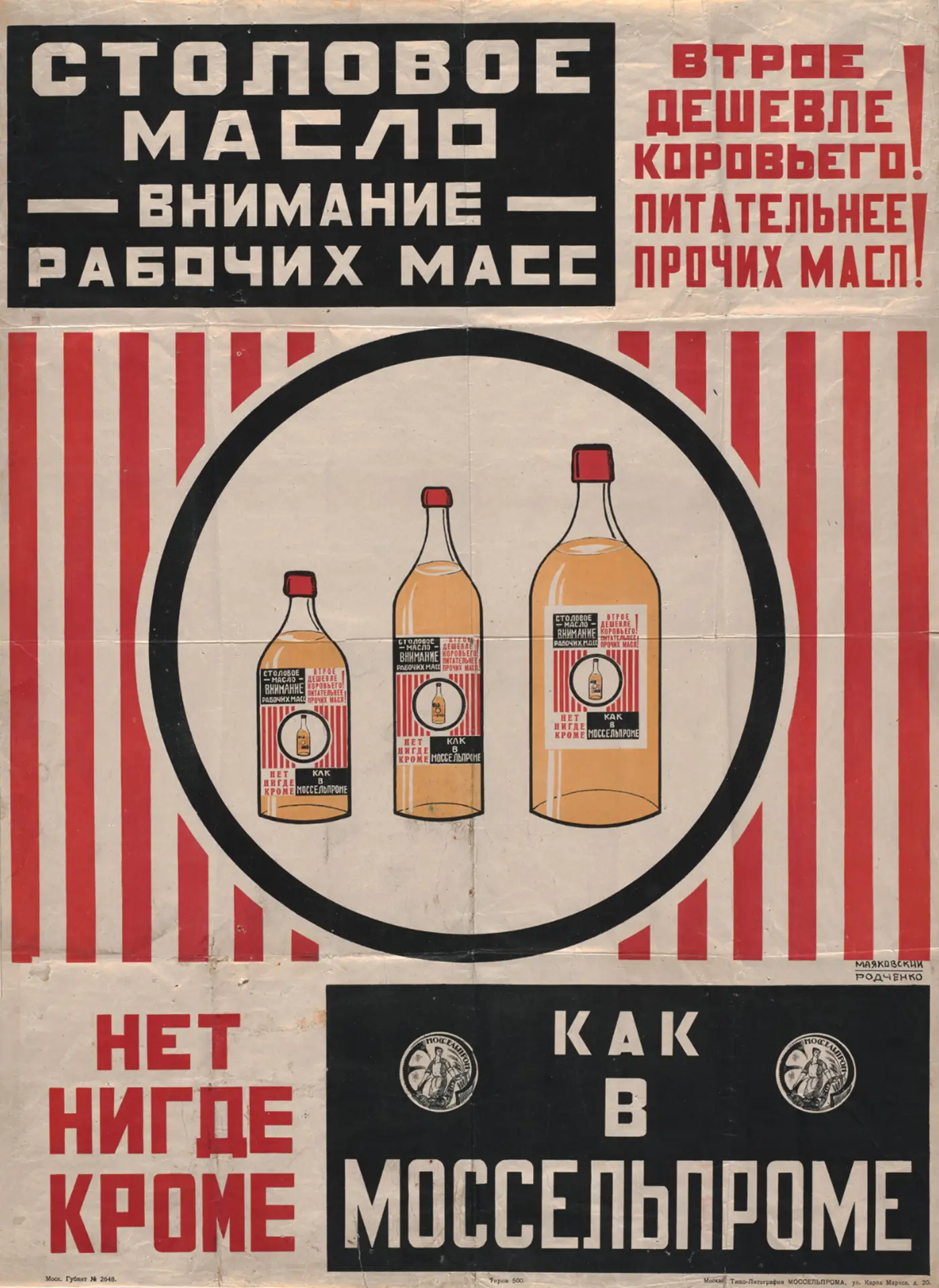 Poster for Mossel’prom Cooking Oil